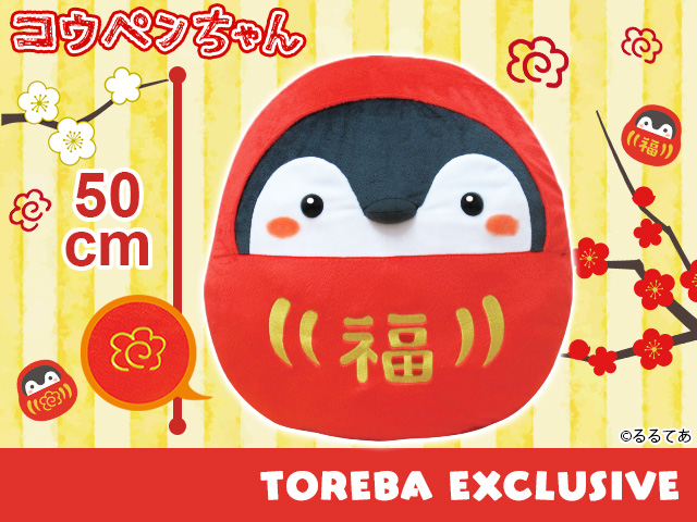 画像集no 003 トレバ 癒し系キャラクター コウペンちゃん のプライズが登場 画像集no 003 トレバ 癒し系キャラクター コウペンちゃん のプライズが登場