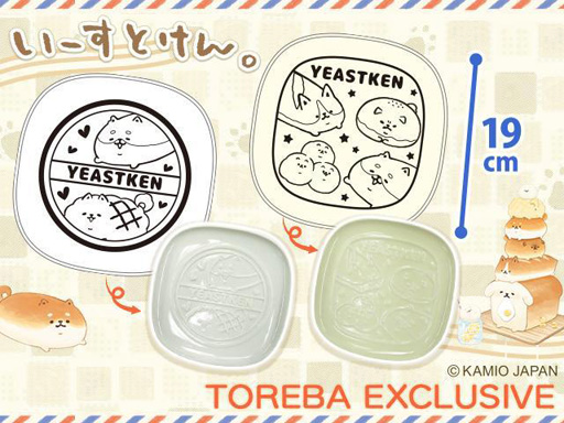 画像ギャラリー No.003のサムネイル画像 / 「トレバ」,微笑ましい姿に癒される「いーすとけん。」がデザインされたお皿が1月8日12時に登場