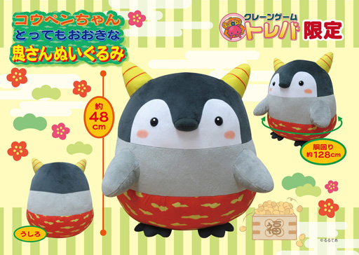 ソフトパープル 専用! コウペンちゃん とってもおおきな ぬいぐるみ