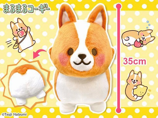 画像ギャラリー No.003のサムネイル画像 / 「トレバ」,SNSで人気のキャラクター“まるまるコーギー”のBIGぬいぐるみが登場