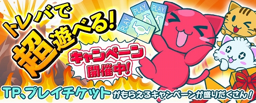 ���������꡼ No.001�Υ���ͥ������ / �֥ȥ�Сפ�3�Ĥο������ڡ��󤬥������ȡ�TP��ץ쥤�����åȤ��館��