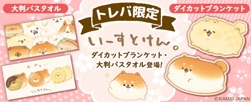 ���������꡼ No.001�Υ���ͥ������ / �֥ȥ�СפΥץ饤���ˡȤ������Ȥ��󡣡ɤȤ��Ȼ��֤��ڤ����������åȥ֥�󥱥åȡ���Ƚ�Х������뤬�о�