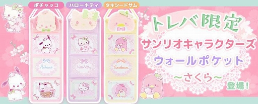 ���������꡼ No.001�Υ���ͥ������ / �֥ȥ�Сפ˥���ꥪ����饯�������θ��ꥦ������ݥ��åȤ�3��18�����о�