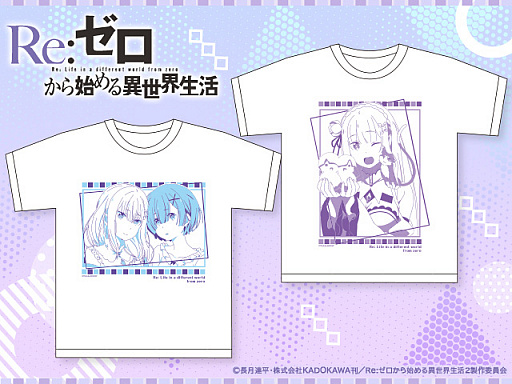 画像ギャラリー No.004のサムネイル画像 / 「トレバ」にTVアニメ“リゼロ”のエミリア&レムのTシャツが3月19日より登場