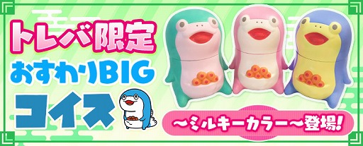 ���������꡼ No.001�Υ���ͥ������ / �֥ȥ�Сפ˸���ץ饤���Ȥ��ơȤ������BIG���������ߥ륭�����顼���ɤ��о�