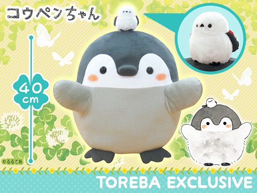 ���������꡼ No.003�Υ���ͥ������ / �֥ȥ�С׸���ץ饤���˥����ڥ�����ȼ٥��ʥ����󤬰��ˤʤä��̤�����ߤ��о�