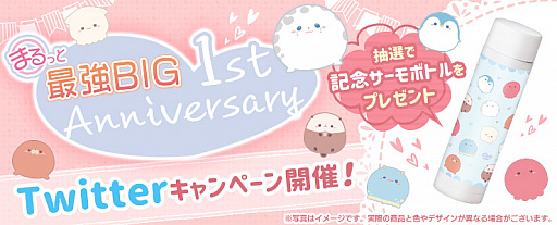 ���������꡼ No.001�Υ���ͥ������ / �֥ȥ�Сס��ޤ�äȺǶ�BIG���꡼���о�1��ǯ��ǰ����Twitter�����ڡ��󳫺�