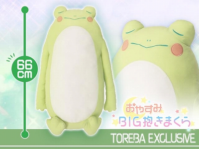 画像ギャラリー No.011のサムネイル画像 / 「トレバ」,限定プライズ“おやすみBIG抱きまくら〜かえる〜”が登場