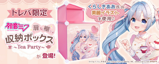 ���������꡼ No.002�Υ���ͥ������ / �֥ȥ�Сפ˽鲻�ߥ������磻�饹�Ȥ���Ѥ��������ê�Ĥ���Ǽ�ܥå����ɤ��о�