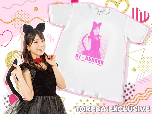 画像ギャラリー No.002のサムネイル画像 / 「トレバ」,“上原亜衣”とのコラボが決定。メッセージカードや直筆サイン入りチェキが当たるチャンス