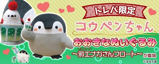 ���������꡼ No.002�Υ���ͥ������ / �֥ȥ�Сפ˥����ڥ�����θ���ץ饤���Ȥ������ʤ̤�����ߡ��٥��ʥ�����ե����ȡ��ɤ��о�