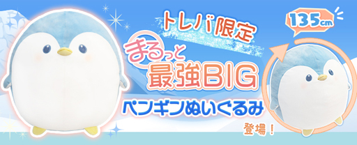 ���������꡼ No.002�Υ���ͥ������ / �֥ȥ�Сס��Ƕ�BIG���꡼����7�ơȤޤ�äȺǶ��£ɣǡ��ڥ󥮥�̤�����ߡɤ�7��20�����о�