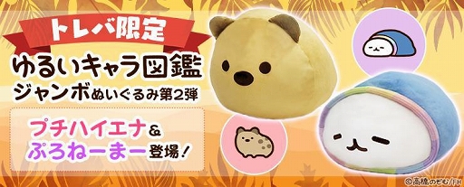 ���������꡼ No.002�Υ���ͥ������ / �֥ȥ�Сפˡ֤�뤤�����޴աפΥץ��ϥ����ʡ��פ��͡��ޡ����о�