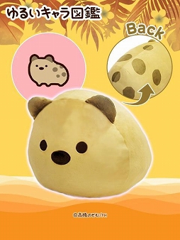 トレバ に ゆるいキャラ図鑑 のプチハイエナ ぷろねーまーが登場