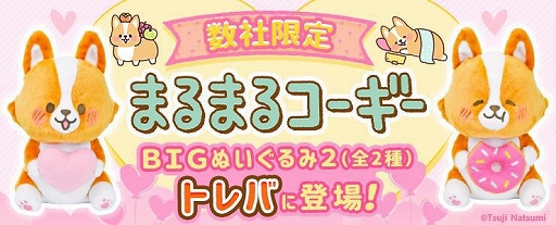 ���������꡼ No.002�Υ���ͥ������ / �֥ȥ�Сס����饹�ȥ졼�����ΤĤ��ʤĤߤ��������������Υ���饯�����Ȥޤ�ޤ륳�������ɤΥץ饤�����о�