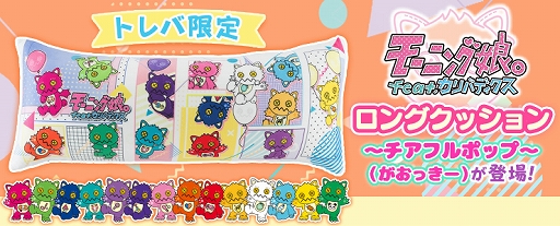 ���������꡼ No.002�Υ���ͥ������ / �֥ȥ�Сס��⡼�˥�̼���α��祭��饯�����Ȥ����ä����ɤ��ȥ�и��ꥯ�å������о�