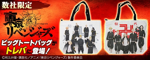 ���������꡼ No.001�Υ���ͥ������ / �֥ȥ�Сפ�TV���˥�������٥󥸥㡼���ɤθ���ץ饤�����о�