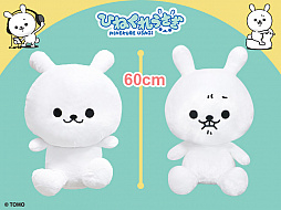 画像ギャラリー No.002のサムネイル画像 / 「トレバ」にLINEスタンプのキャラクター「ひねくれうさぎ」のプライズが登場