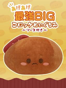 画像ギャラリー No.002のサムネイル画像 / 「トレバ」,あげあげ最強BIGシリーズの新作が9月24日より順次登場