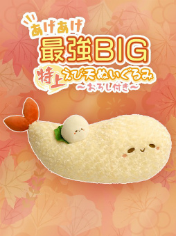 画像ギャラリー No.003のサムネイル画像 / 「トレバ」,あげあげ最強BIGシリーズの新作が9月24日より順次登場