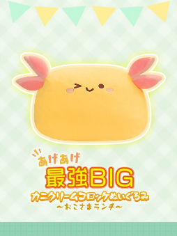 画像ギャラリー No.004のサムネイル画像 / 「トレバ」,あげあげ最強BIGシリーズの新作が9月24日より順次登場