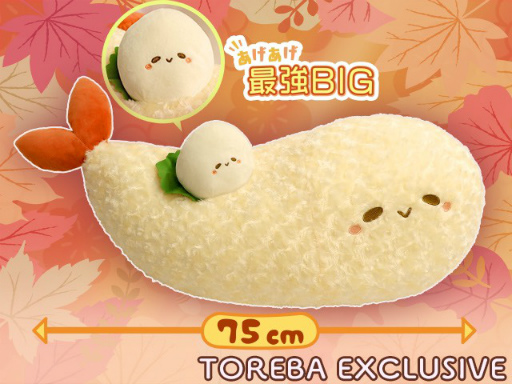 画像ギャラリー No.007のサムネイル画像 / 「トレバ」,あげあげ最強BIGシリーズの新作が9月24日より順次登場