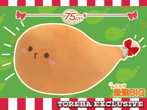 画像ギャラリー No.009のサムネイル画像 / 「トレバ」,あげあげ最強BIGシリーズの新作が9月24日より順次登場