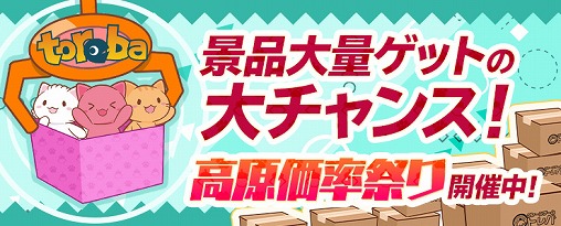 ���������꡼ No.001�Υ���ͥ������ / �֥ȥ�Сס����ʤ����䤹���ʤ�ȹ⸶��Ψ�פ�ɤʤɤΥ����ڡ��󤬳���