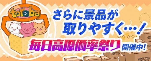 ���������꡼ No.002�Υ���ͥ������ / �֥ȥ�Сס�10��Ϣ³�ץ쥤�Ƿ��ʤ����ǳ����Ǥ����Ķ�ò���ɤ��о�