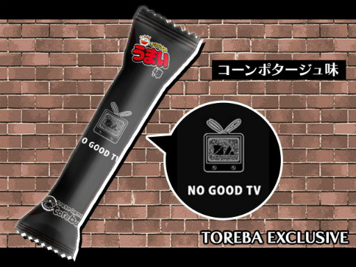 ���������꡼ No.002�Υ���ͥ������ / �֥ȥ�Сפ�YouTube�����ͥ��NO GOOD TV�פΥ���ܤ��������»�