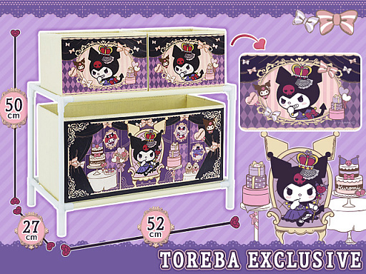 画像ギャラリー No.003のサムネイル画像 / 「トレバ」限定のクロミ誕生日を祝うプライズが登場。投入は10月21日から