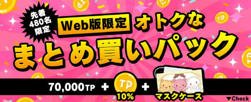 ���������꡼ No.001�Υ���ͥ������ / �֥ȥ�С�Web�Ǹ���ɥ��ȥ��ʤޤȤ��㤤�ѥå��ɤ��������䤬����