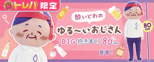 ���������꡼ No.002�Υ���ͥ������ / �֥ȥ�Сפη��ʤˡȿ줤�ɤ�Τ�������������BIG�����ޤ���80cm�ɤ��о�