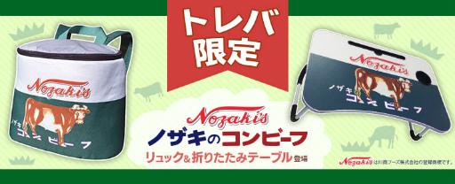 ���������꡼ No.003�Υ���ͥ������ / �֥ȥ�Сס��ȥΥ����Υ���ӡ��աɤȥ���ܤ�������ץ饤����11��30��20��00���о�