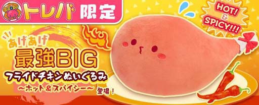 ���������꡼ No.002�Υ���ͥ������ / �֥ȥ�С׸��ꡤ�Ȥ��������Ƕ�BIG �ե饤�ɥ�����̤�����ߡ��ۥåȡ����ѥ��������ɤ��о�