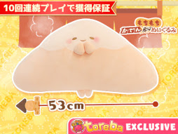 画像ギャラリー No.003のサムネイル画像 / 「トレバ」に“【トレバ限定】もちもち おでんBIGぬいぐるみ〜はんぺん〜”が登場