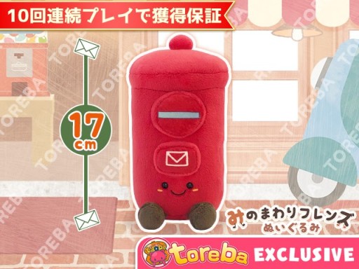 画像ギャラリー No.002のサムネイル画像 / 「トレバ」,10回連続プレイで必ず獲得できる限定プライズが続々登場