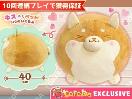 画像ギャラリー No.003のサムネイル画像 / 「トレバ」,10回連続プレイで必ず獲得できる限定プライズが続々登場