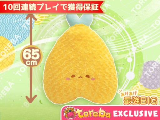 画像ギャラリー No.007のサムネイル画像 / 「トレバ」,10回連続プレイで必ず獲得できる限定プライズが続々登場