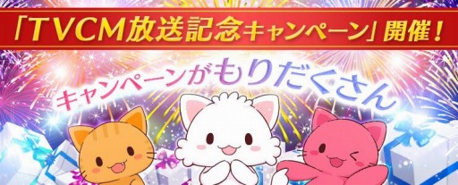 ���������꡼ No.004�Υ���ͥ������ / �֥ȥ�Сפդʤä������б餹�뿷TVCM���������ϡ�����ץ饤�����о�