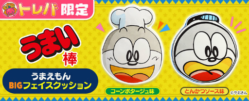 ���������꡼ No.002�Υ���ͥ������ / �֥ȥ�СפˡȤ��ޤ��� ���ޤ����BIG�ե��������å����ɤ��о�