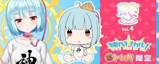 ���������꡼ No.002�Υ���ͥ������ / �֥ȥ�Сס�VTuber�ȿ�ǵ�Ҥ���ɤΥ�����륹����ɤ��о�