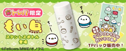 ���������꡼ No.004�Υ���ͥ������ / �֥ȥ�СסȤ⤤Ļ�ɤȤΥ���ܥ����ڡ��󤬳�����