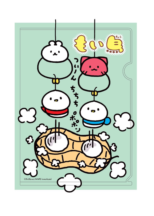 ���������꡼ No.010�Υ���ͥ������ / �֥ȥ�СסȤ⤤Ļ�ɤȤΥ���ܥ����ڡ��󤬳�����