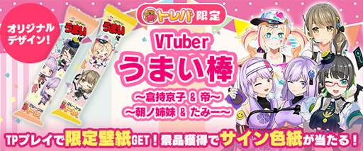 ���������꡼ No.001�Υ���ͥ������ / �֥ȥ�Сס�VTuber�Ρ�ī�λ���ɤ�Ȥ��ߡ��ɤ�ȤΥ���ܤ����ꡣ�ץ쥼��ȥ����ڡ���μ»ܤ�