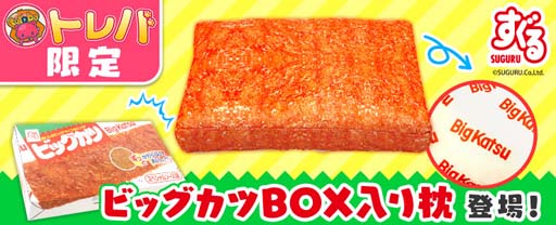 ���������꡼ No.002�Υ���ͥ������ / �֥ȥ�Сפθ���ץ饤����Ķ�͵��̲ۻҡ֥ӥå����ġפ����祵�����Τդ��դ����ˤʤä��о�