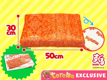 ���������꡼ No.003�Υ���ͥ������ / �֥ȥ�Сפθ���ץ饤����Ķ�͵��̲ۻҡ֥ӥå����ġפ����祵�����Τդ��դ����ˤʤä��о�