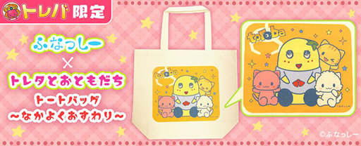 ���������꡼ No.002�Υ���ͥ������ / �֥ȥ�Сס��դʤä����ȤΥ���ܥץ饤���ȥȡ��ȥХå��ɤ�2��25�����缡�о�