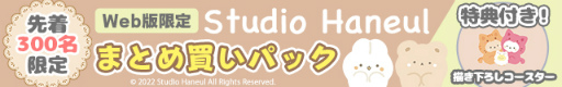 画像ギャラリー No.006のサムネイル画像 / 「トレバ」と「Studio Haneul」がコラボ。パム&タルトのゆらゆらグラスが登場