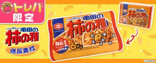 ���������꡼ No.002�Υ���ͥ������ / �֥ȥ�С׵��Ĥγ��μ����ȿȯ�����о졣����21��00���